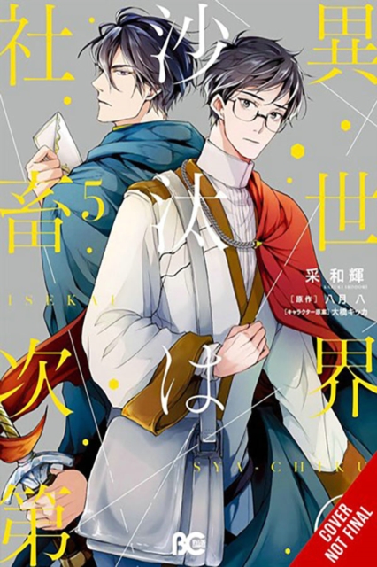 The Other World's Books Depend on the Bean Counter, Vol. 5: Volume 5 - Kazuki Irodori