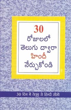 Learn Hindi In 30 Days Through Telugu (30 & - B. R. Kishore