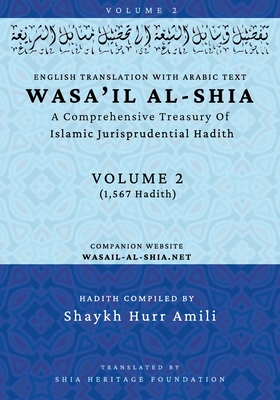 Wasa'il al-Shia Volume 2: A Comprehensive Treasury Of Islamic Jurisprudential Hadith -