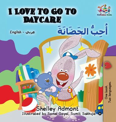 I Love to Go to Daycare: English Arabic - Shelley Admont