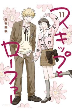 Poza produsului Skip and Loafer Vol. 11 - Misaki Takamatsu