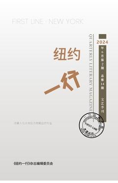 Coperta cărții '纽约一行 第14期: First Line New York-Quarterly Literary Magazine No.14 -'