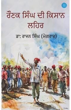 Coperta cărții 'Raunak Singh Di Kisani Lehar - Rajan Singh (megraz)'