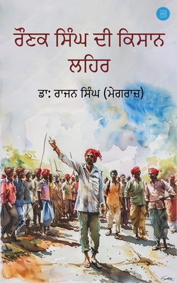 Coperta cărții 'Raunak Singh Di Kisani Lehar - Rajan Singh (megraz)'