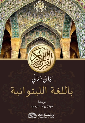 Kilniojo Korano reiksmių paaiskinimas lietuvių kalba: بَيَانُ مَعَا& - Rowad Translation Center