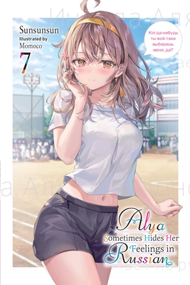 Alya Sometimes Hides Her Feelings in Russian, Vol. 7 - 