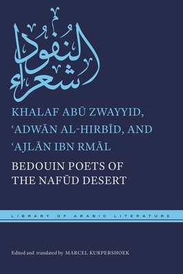 Bedouin Poets of the Nafūd Desert - Khalaf Abū Zwayyid