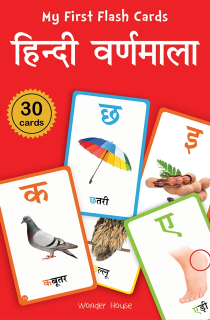 My First Flash Cards Hindi Varnamala: 30 Early Learning Flash Cards for Kids -