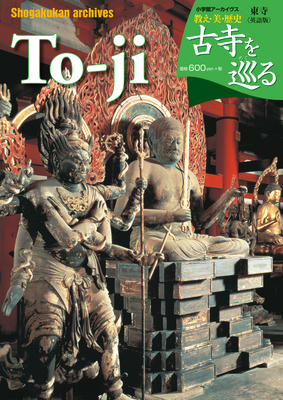 Coperta cărții 'To-Ji Temple -'