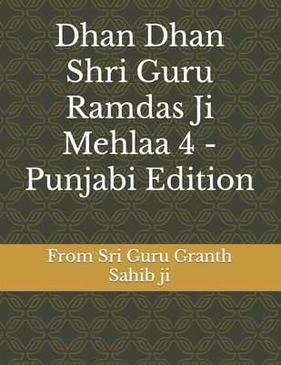 Dhan Dhan Shri Guru Ramdas Ji Mehlaa 4 - Punjabi Edition - Anuradha Sharma