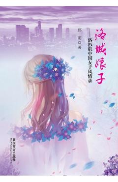 Poza produsului Chinese Ladies in Los Angeles - Ming Qiu