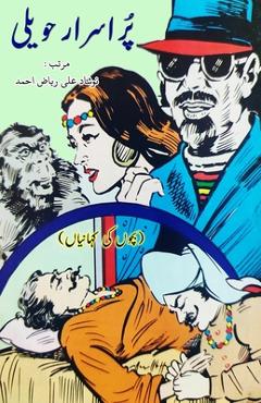 Coperta cărții 'Pur-Asraar Havelii: (Mysterious Mansion, Short Stories) -'