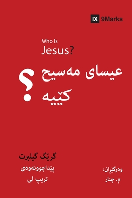 Who Is Jesus? / عیسای مەسیح کێیە؟ - Greg Gilbert