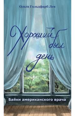 Coperta cărții 'What a Nice Day it Was. Stories by an American Doctor. - Olga Goldfarb Lev'