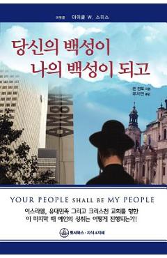 Coperta cărții 'Your People Shall Be My People-Korean - Don Finto'
