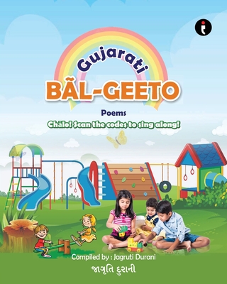 Bal Geeto (Gujarati) - Jagruti Durani