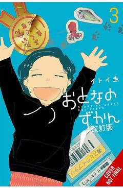 Coperta cărții 'Adults' Picture Book: New Edition, Vol. 3 - Kei Itoi'