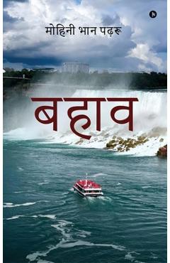 Bahav -