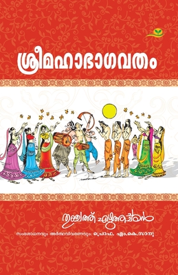 Sree Mahabhagavatham - M. Sanu K