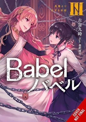 Babel, Vol. 3: Volume 3 - Kuji Furumiya