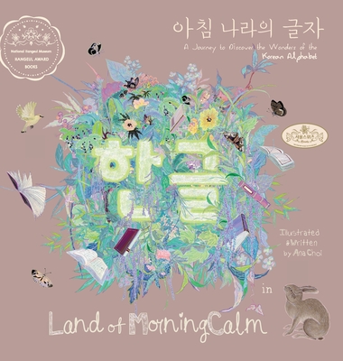 Coperta cărții 'Hangeul in Land of MorningCalm: A Journey to Discover the Wonders of the Korean Alphabet - Ana Choi'