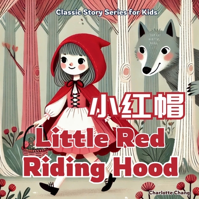 Little Red Riding Hood: Classic Story for Kids in English, Chinese, and Pinyin - Charlotte Chang