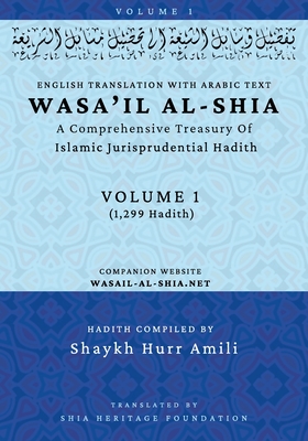 Wasa'il al-Shia Volume 1: A Comprehensive Treasury Of Islamic Jurisprudential Hadith -