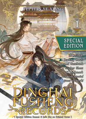 Dinghai Fusheng Records (Novel) Vol. 1 (Special Edition) - 