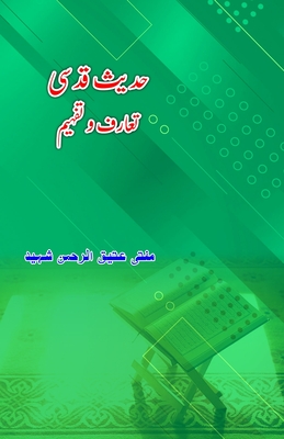 Coperta cărții 'Hadees Qudsi - Taaruf o Tafheem: (Urdu Essays) -'