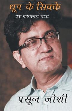 Poza produsului Dhoop Ke Sikke: Ek Kavyamay Yatra - Prasoon Joshi