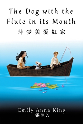 The Dog with the Flute in its Mouth - Emily Anna King