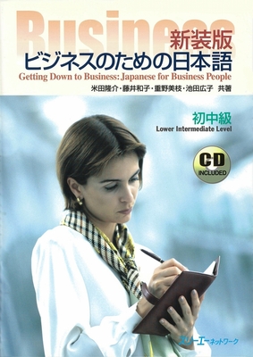 Coperta cărții 'Getting Down to Business: Japanese for Business People [With CD (Audio)] - Ryusuke Yoneda'