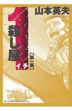 Ichi the Killer (Omnibus) Vol. 1 - Hideo Yamamoto