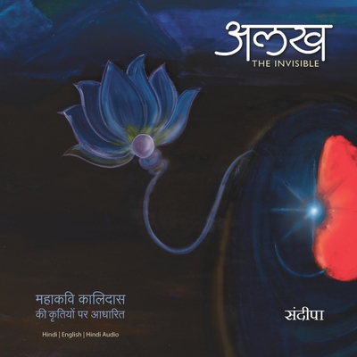 Alakh -The Invisible: Mahakavi Kalidas Ke Krityon Par Aadharit -