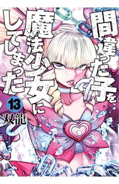 Coperta cărții 'Machimaho: I Messed Up and Made the Wrong Person Into a Magical Girl! Vol. 13 -'