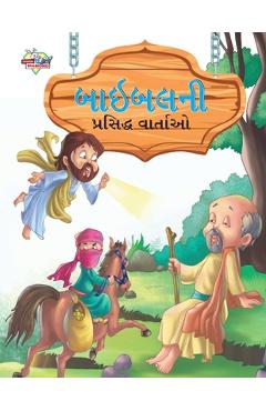 Coperta cărții 'Famous Tales of Bible in Gujarati (બાઇબલની પ્રસિદ્ધ વ& - Prakash Manu'