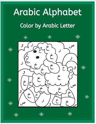 Arabic Alphabet: Colour by Arabic Letters - Azza El Rawi