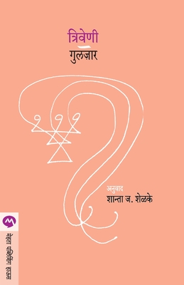 Triveni -