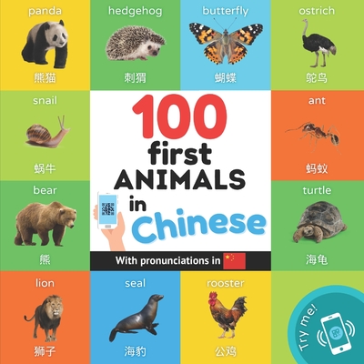 Coperta cărții '100 first animals in chinese: Bilingual picture book for kids: english / chinese with pronunciations -'