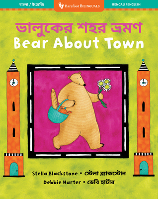 Bear about Town (Bilingual Bengali & English) - Stella Blackstone