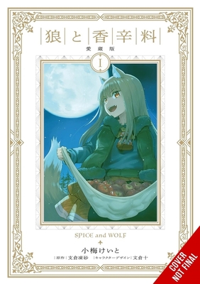 Spice and Wolf Collector's Edition, Vol. 1 (Manga) - Isuna Hasekura