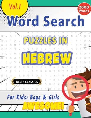 Word Search Puzzles in Hebrew for Kids: Boys & Girls - Awesome! Vol.1 - Delta Classics -