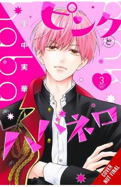 Pink & Habanero, Vol. 3 - Mika Satonaka