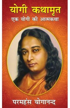Coperta cărții 'Yogi kathamrit  (योगी कथामृत) - Paramahansa Yogananda'