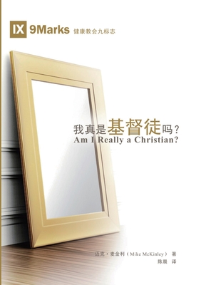 我真是基督徒吗?Am I Really a Christian? - 迈克-麦 Mike Mckinley