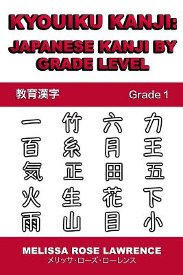 Kyouiku Kanji: Japanese Kanji by Grade Level - Melissa Rose Lawrence