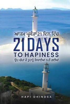 21 Days to Hapiness: Punjabi Edition - Hapi Dhindsa