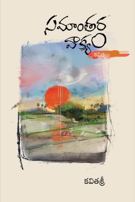 Samantara Vakyam (Telugu) - 