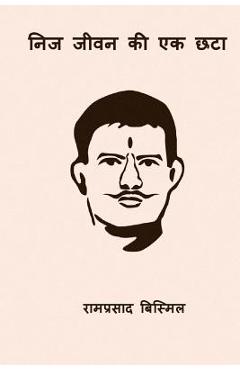 Poza produsului Nij Jeevan KI Ek Chhata - Ram Prasad Bismil