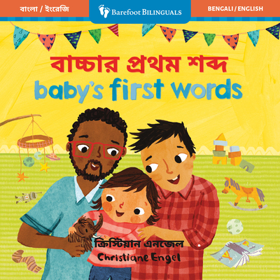 Baby's First Words (Bilingual Bengali & English) - 
